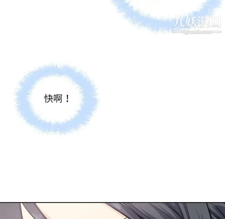 《最慘房東並不慘》漫画 第65話