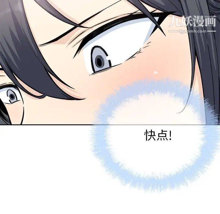 《最慘房東並不慘》漫画 第65話
