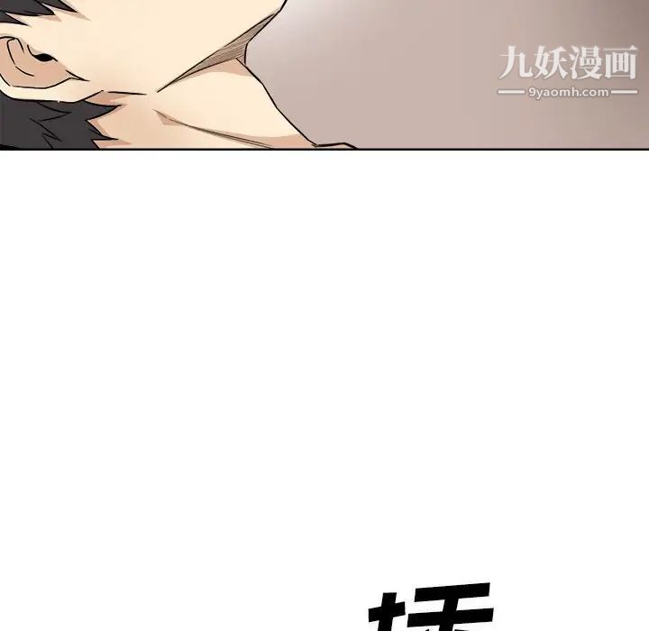 《最慘房東並不慘》漫画 第65話