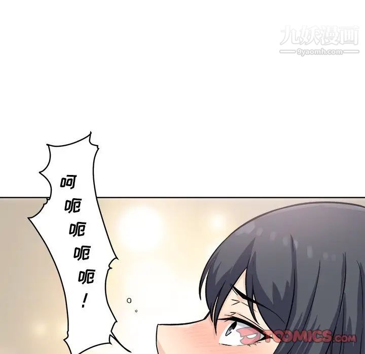 《最慘房東並不慘》漫画 第65話