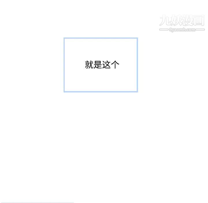 《最慘房東並不慘》漫画 第65話
