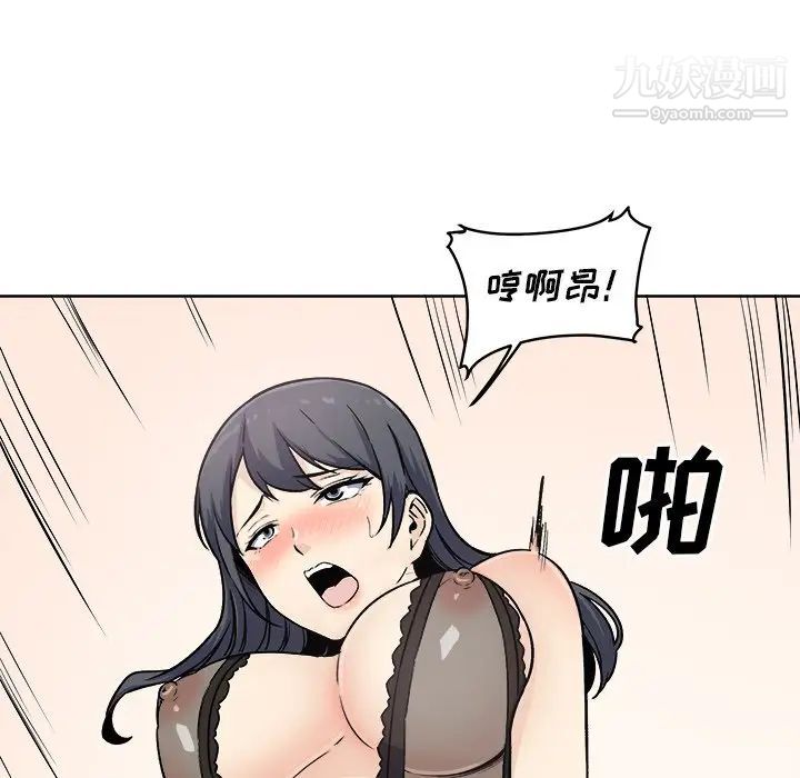 《最慘房東並不慘》漫画 第65話