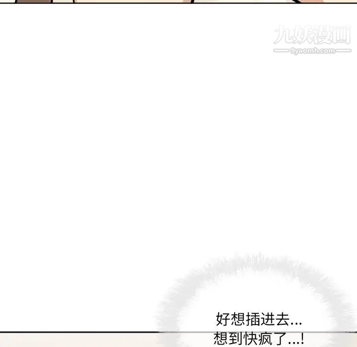 《最慘房東並不慘》漫画 第66話