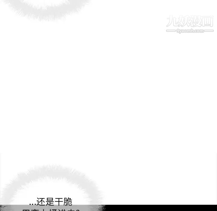 《最慘房東並不慘》漫画 第66話