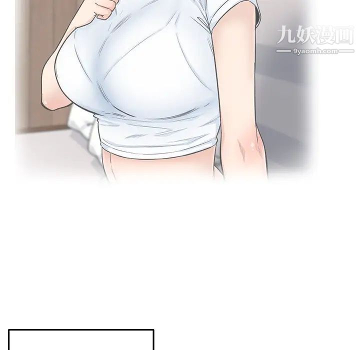 《最慘房東並不慘》漫画 第66話