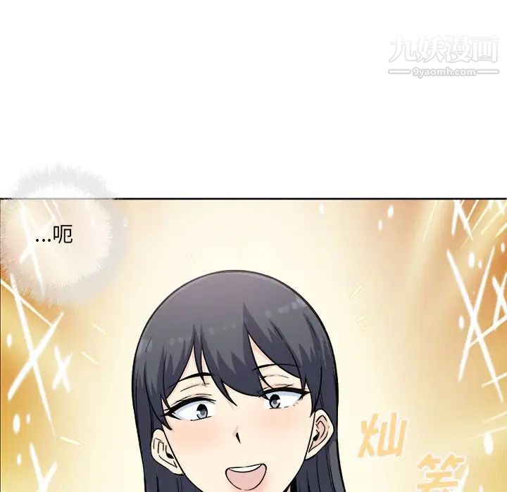 《最慘房東並不慘》漫画 第66話