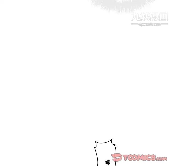 《最慘房東並不慘》漫画 第66話