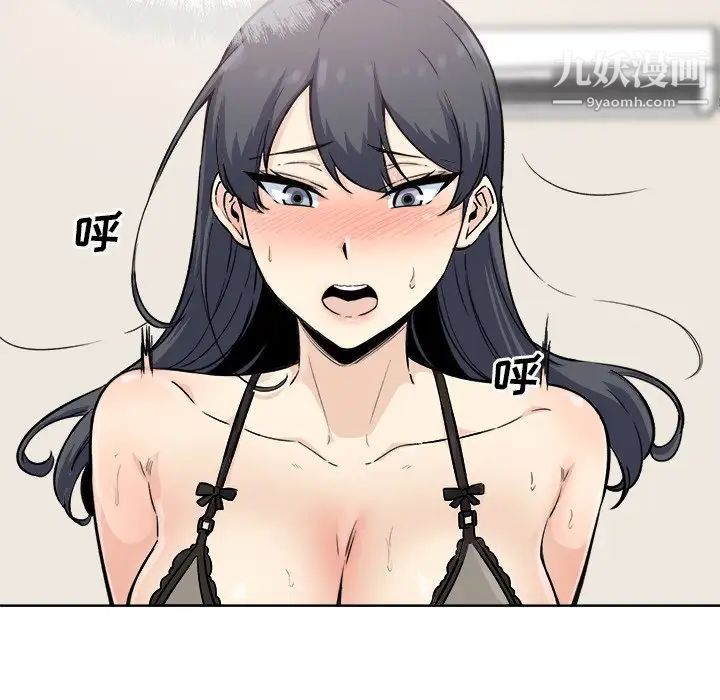 《最慘房東並不慘》漫画 第66話