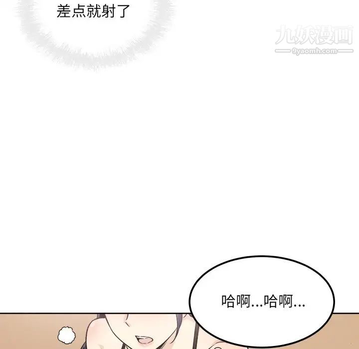 《最慘房東並不慘》漫画 第66話