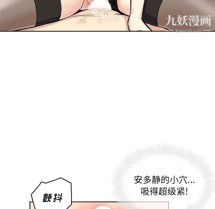 《最慘房東並不慘》漫画 第66話