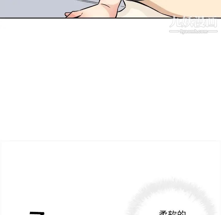 《最慘房東並不慘》漫画 第66話