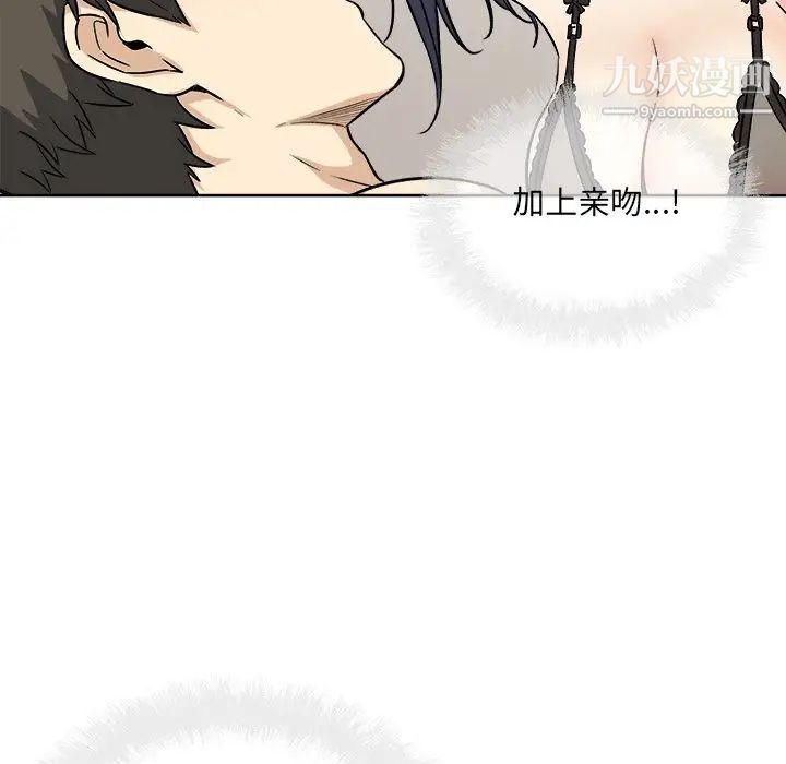 《最慘房東並不慘》漫画 第66話