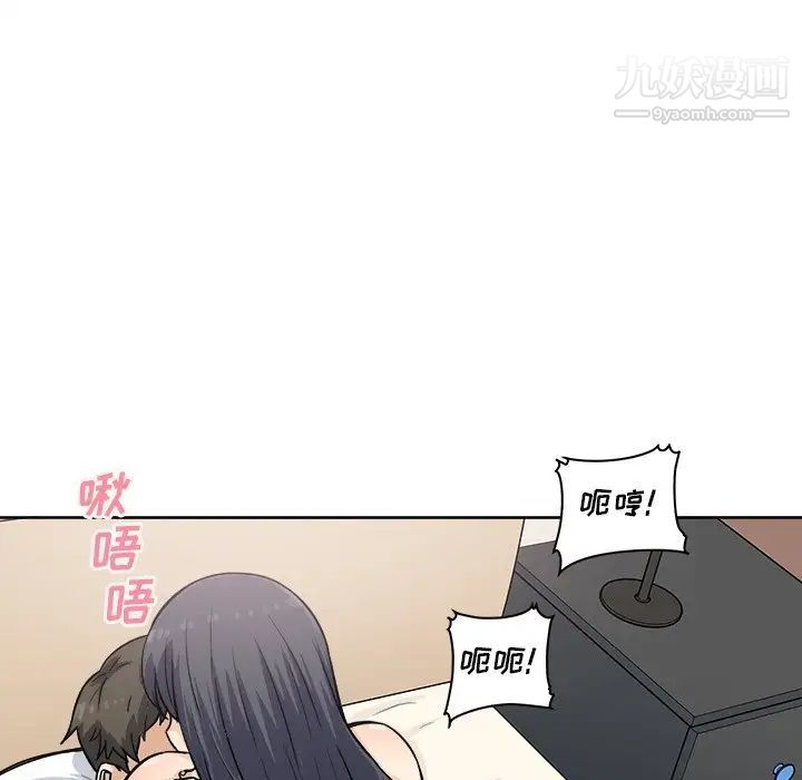 《最慘房東並不慘》漫画 第66話