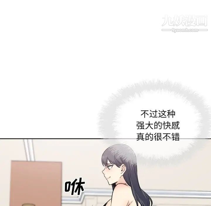 《最慘房東並不慘》漫画 第66話