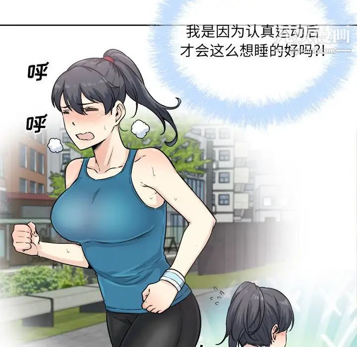 《最慘房東並不慘》漫画 第66話