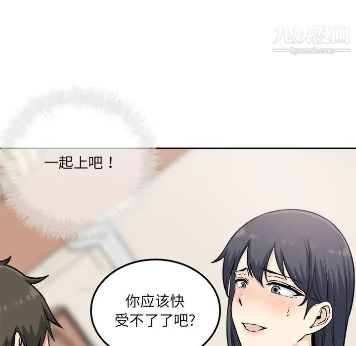 《最慘房東並不慘》漫画 第66話
