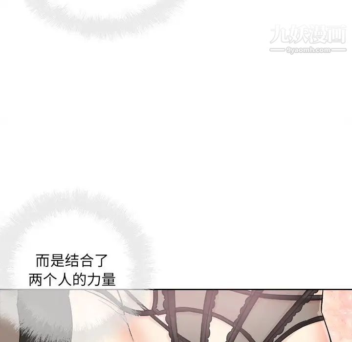 《最慘房東並不慘》漫画 第66話
