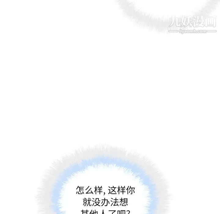 《最慘房東並不慘》漫画 第66話