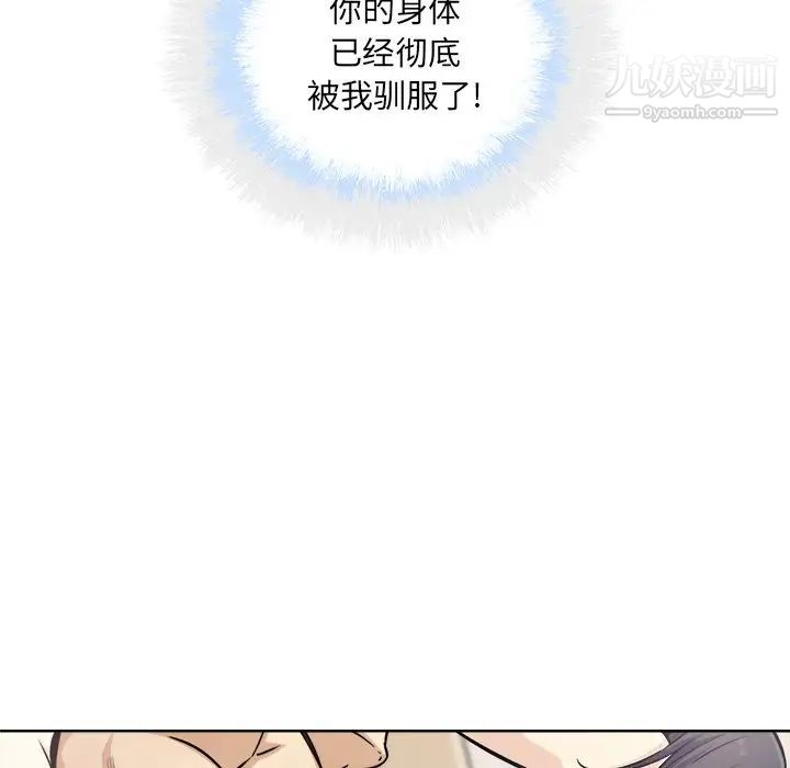 《最慘房東並不慘》漫画 第66話