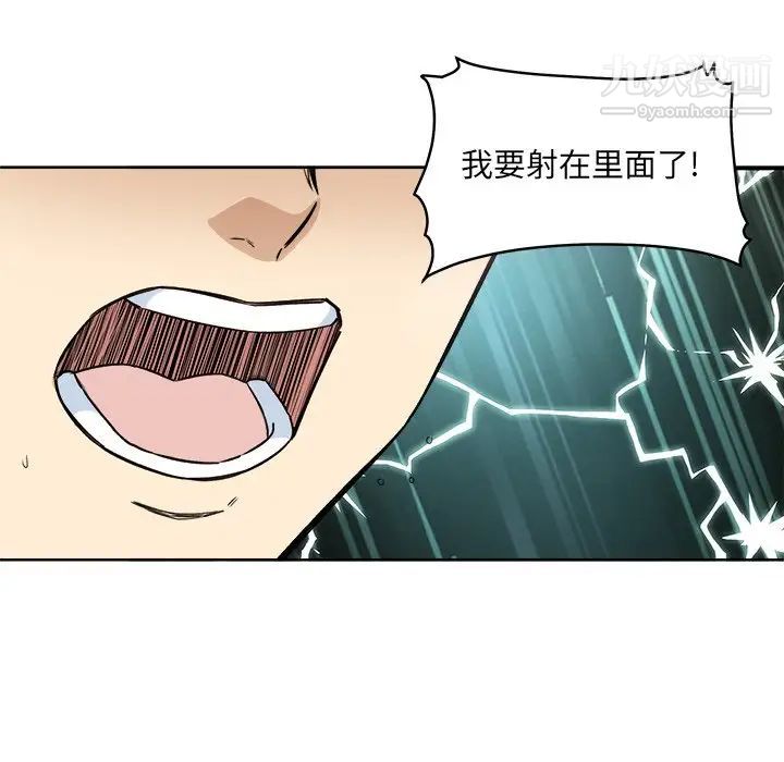 《最慘房東並不慘》漫画 第66話