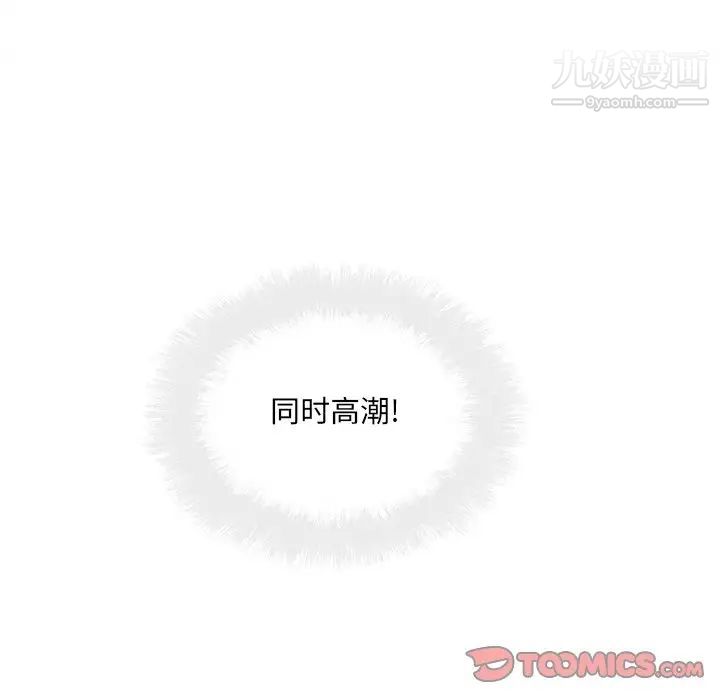 《最慘房東並不慘》漫画 第66話