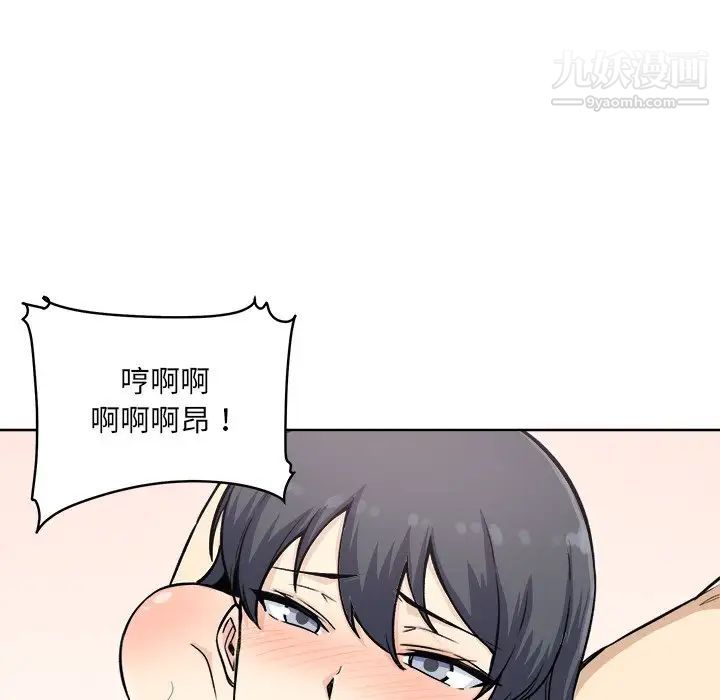 《最慘房東並不慘》漫画 第66話