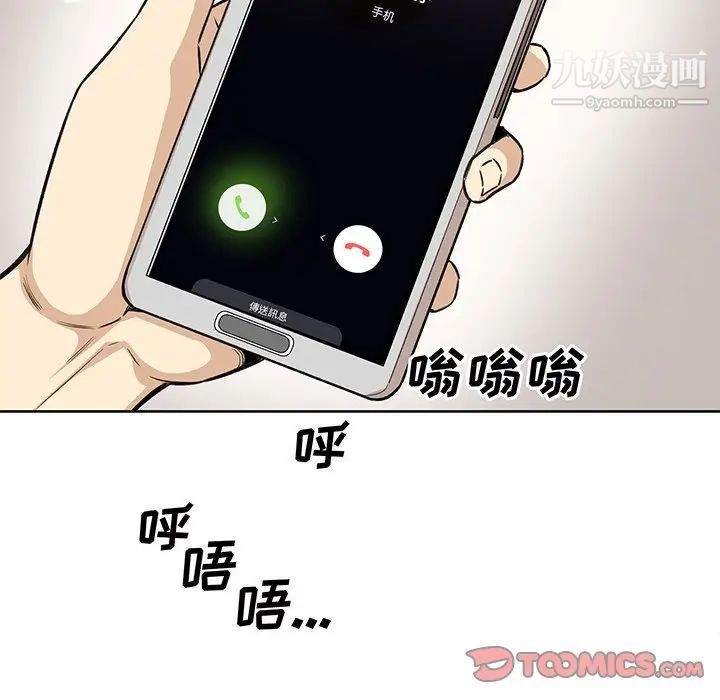 《最慘房東並不慘》漫画 第66話