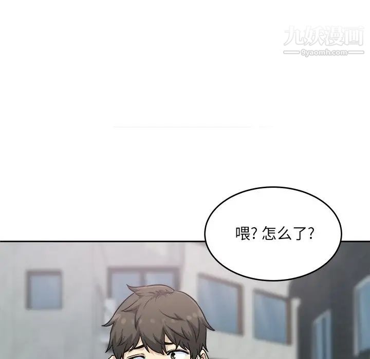 《最慘房東並不慘》漫画 第66話