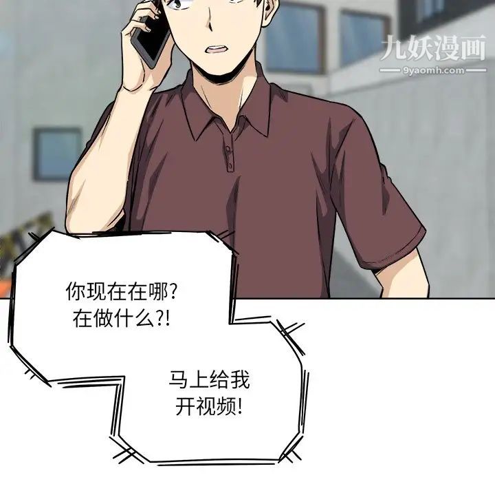《最慘房東並不慘》漫画 第66話