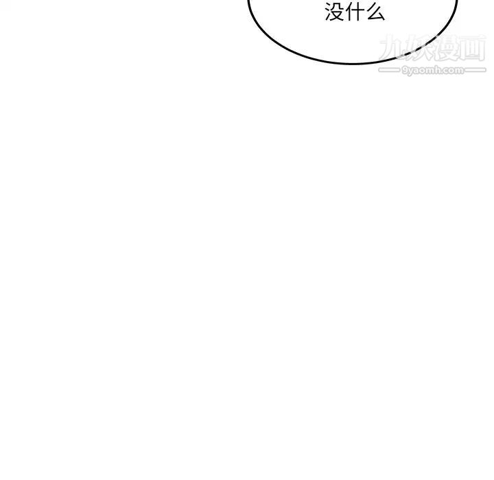 《最慘房東並不慘》漫画 第66話