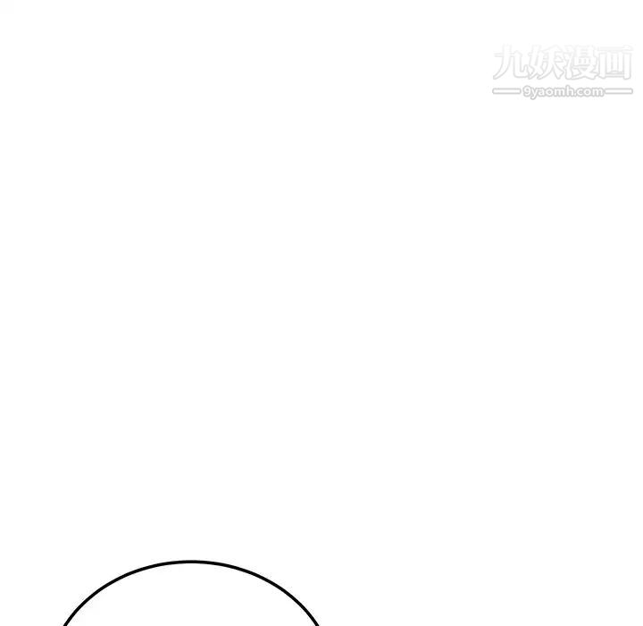 《最慘房東並不慘》漫画 第66話