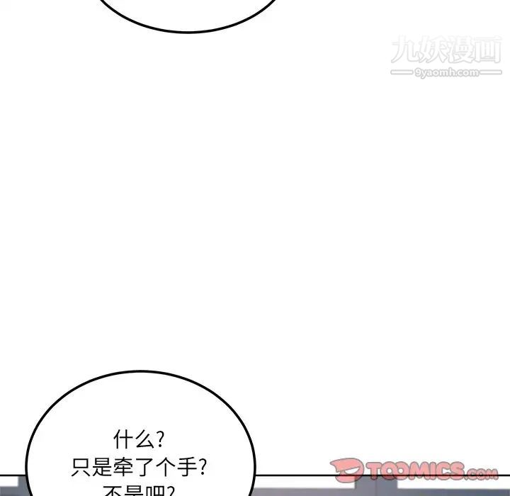 《最慘房東並不慘》漫画 第66話