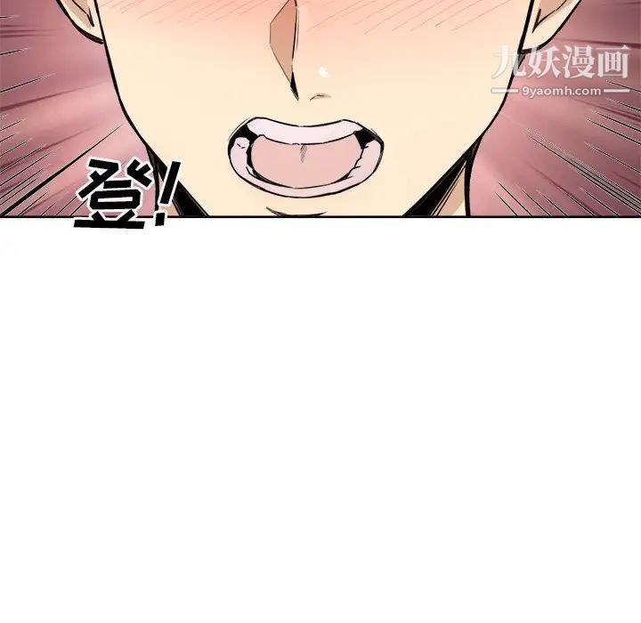 《最慘房東並不慘》漫画 第66話