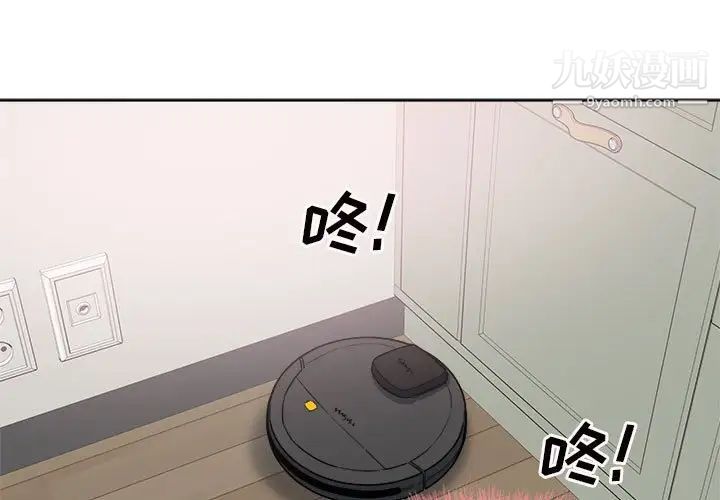 《最慘房東並不慘》漫画 第67話