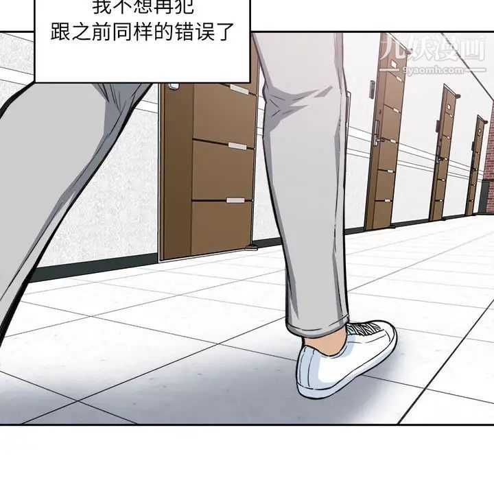 《最慘房東並不慘》漫画 第67話