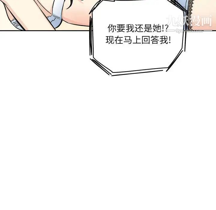 《最慘房東並不慘》漫画 第67話