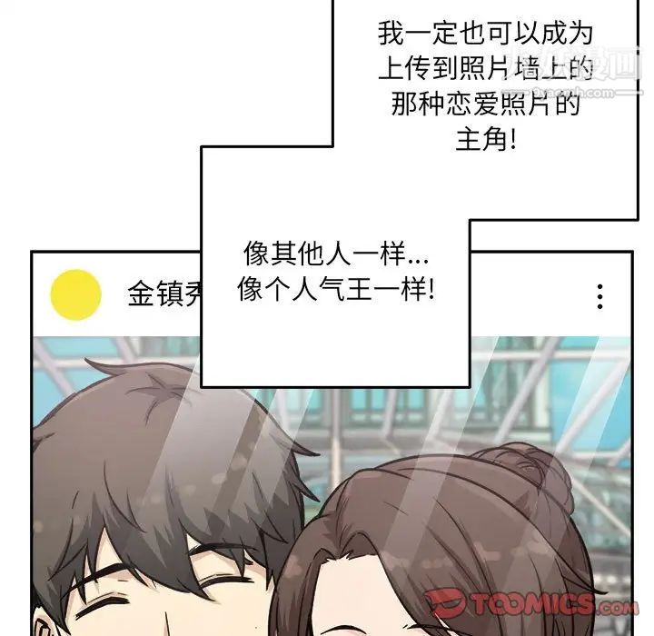 《最慘房東並不慘》漫画 第67話