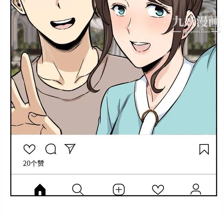 《最慘房東並不慘》漫画 第67話