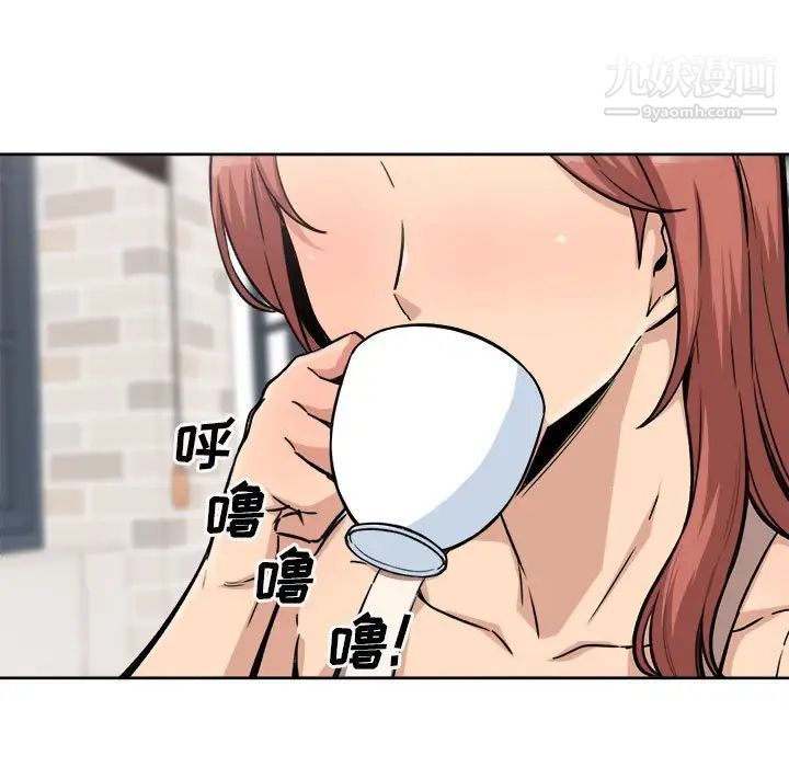 《最慘房東並不慘》漫画 第67話