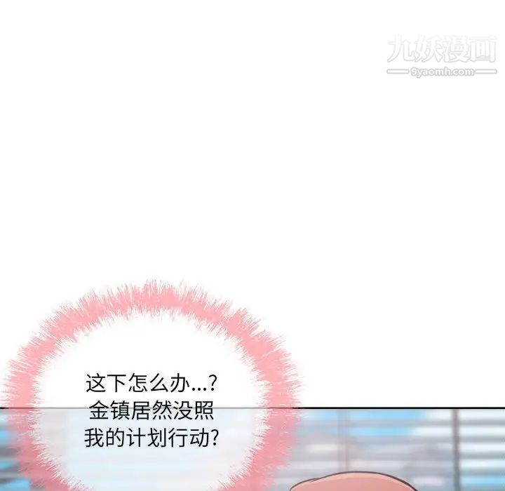 《最慘房東並不慘》漫画 第67話