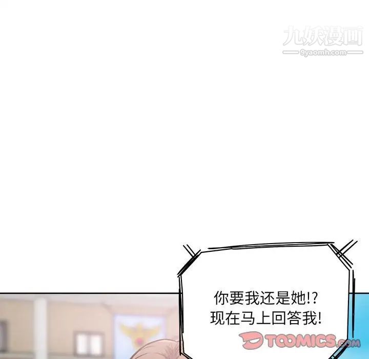 《最慘房東並不慘》漫画 第67話