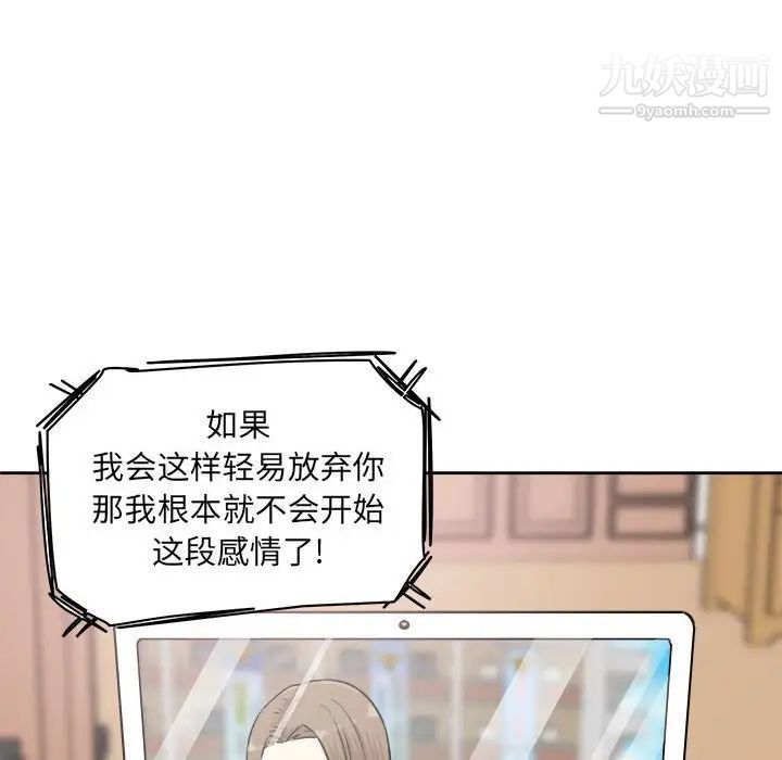 《最慘房東並不慘》漫画 第67話