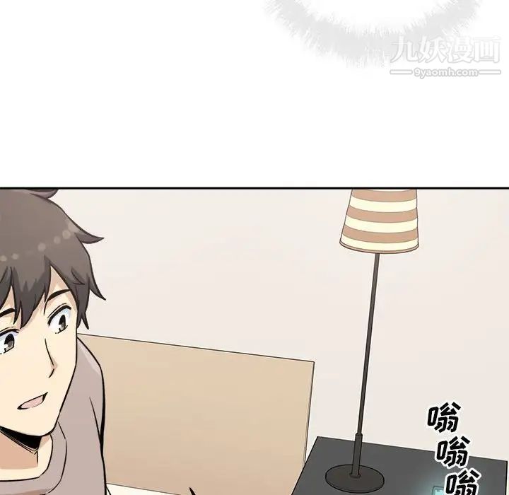 《最慘房東並不慘》漫画 第67話