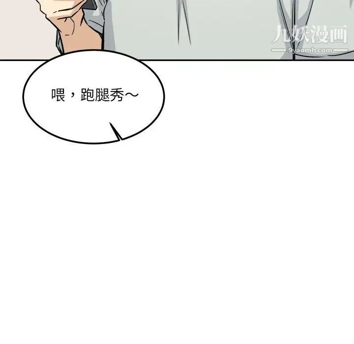 《最慘房東並不慘》漫画 第67話