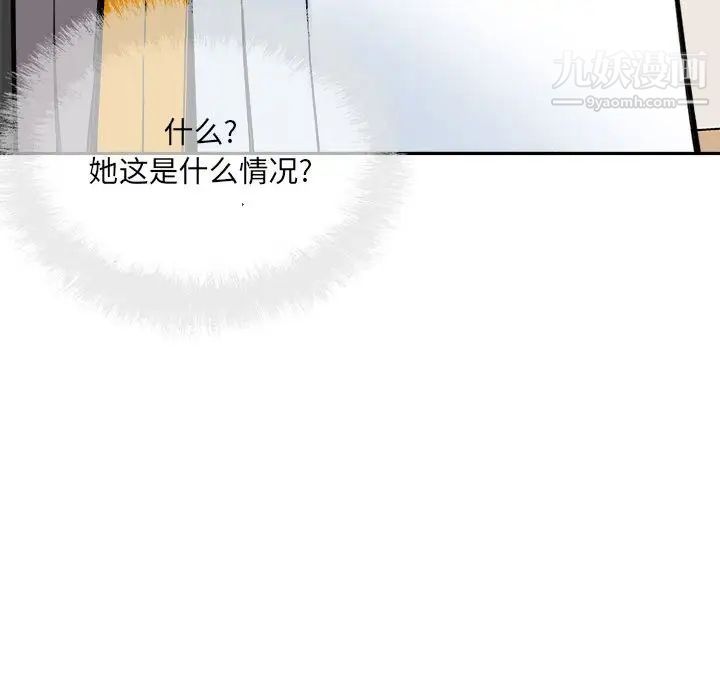 《最慘房東並不慘》漫画 第67話
