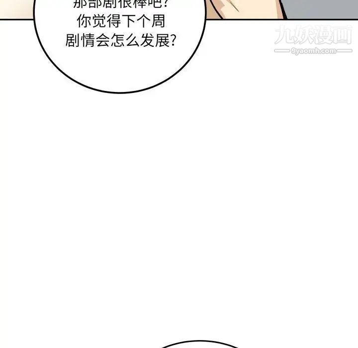 《最慘房東並不慘》漫画 第67話