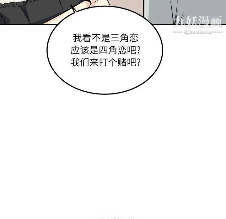 《最慘房東並不慘》漫画 第67話