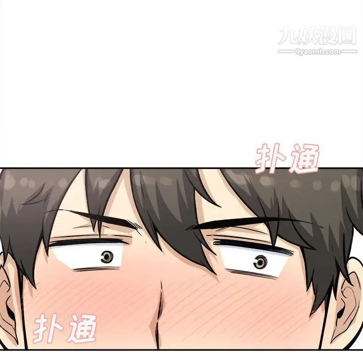 《最慘房東並不慘》漫画 第67話
