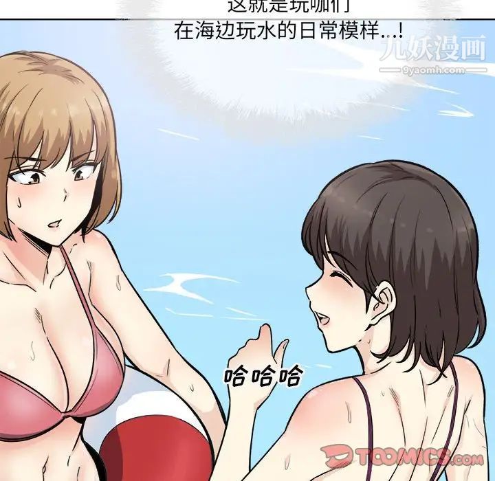 《最慘房東並不慘》漫画 第67話