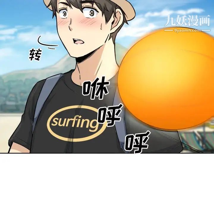《最慘房東並不慘》漫画 第67話